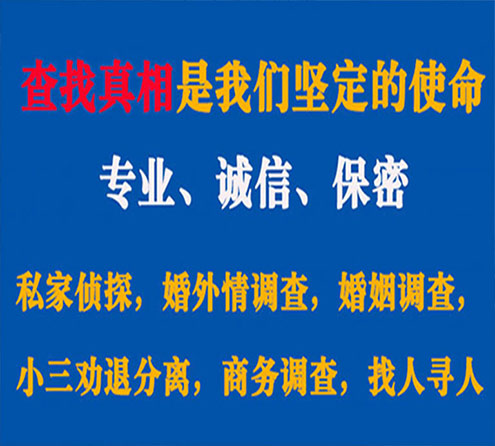 关于错那忠侦调查事务所